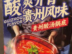 -味之绝热血美蛙鱼火锅(中坝店)