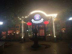 -宝莱纳啤酒花园餐厅PAULANER BRAUHAUS Nanjing(广州路店)