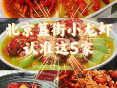 -簋街仔仔小龙虾(总店)