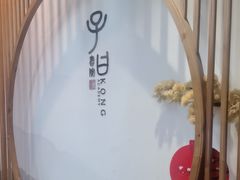 -子曰书院·古筝围棋书法国画小主持(夏都店)