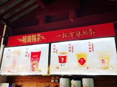 -鸡鸣赐茶(鸡鸣寺路店)