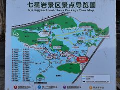 -星湖旅游景区七星岩