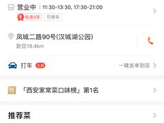 -老殷锅仔
