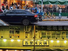 -五里关火锅(牛市口店)