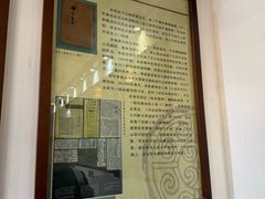 -老舍旧居