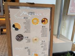 -小团圆糖水铺(襄阳南路店)
