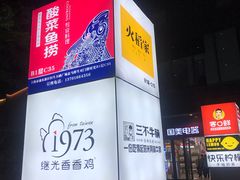 -恒生万鹂广场(唐镇店)