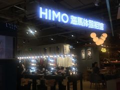 -海马体照相馆(深圳万象天地店)
