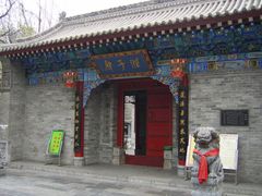-湘子庙