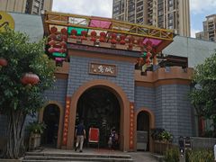 -鹅城