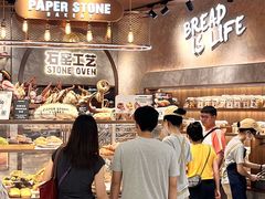 -PAPER STONE BAKERY(天环店)