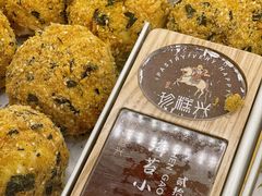 -珍糕兴(三林店)