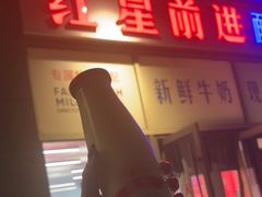 -红星前进面包牛奶公司(五道口购物中心店)