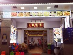 门面-贞姨美食·老字号海鲜大排档