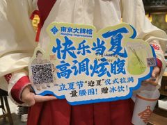 -南京大牌档(之心城店)
