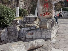 -千佛山风景名胜区