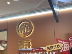 -海底捞火锅(旭辉MALL店)