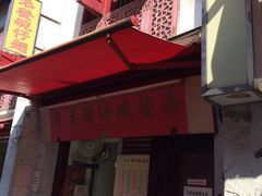 -添發碗仔翅美食
