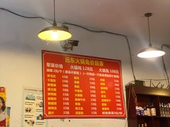 -中和远东火锅兔(老店)
