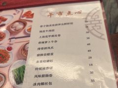 -中国大酒店·食街