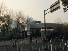 -知春路(地铁站)