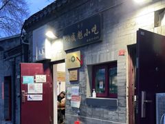 -增盛魁小吃店