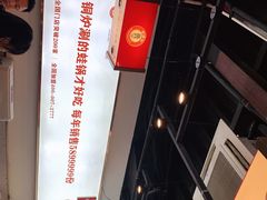 -老佛爷铜炉蛙锅(海岸城店)