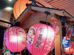 -有喜屋·深夜食堂(环宇荟店)