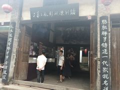 -尧坝古镇