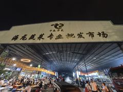 -杨合林啊兰烤鱼