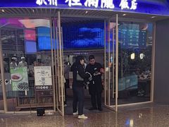 -桂满陇·江南小馆·蟹黄小笼汤包(清河万象店)