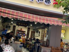 门面-朱大嘴肥肠血旺(福字街店)
