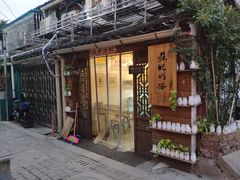 -苏妃奶酪(平江路店)