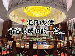 -金成潮菜博物馆(海珠湿地店)