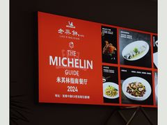 -老兴鲜(黄浦店)