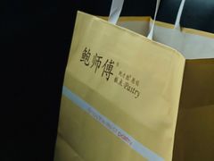 -鲍师傅糕点(春熙路店)