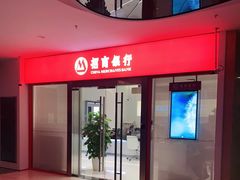 -招商银行(上海漕河泾支行)