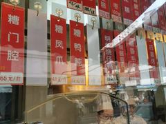 -燕云楼(云南路店)