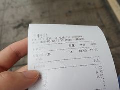 账单-CoCo都可(富民一店)