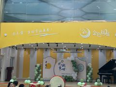 -无锡金色摇篮幼儿园(宝龙城市广场店)