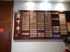 -老半斋(福州路店)