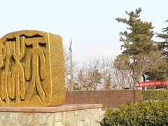-威海天沐度假区温泉