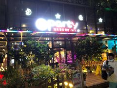 -聚缘·湘味音乐餐厅party(罗湖店)