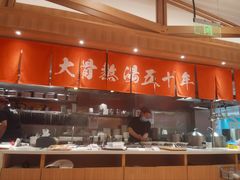 -味千拉面(又一城店)