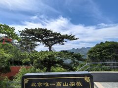 -圣莲山风景区