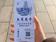 -大慈恩寺(大雁塔)