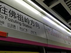 -王家墩东(地铁站)