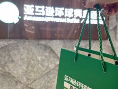 -亚马逊蒸汽活海鲜自助(LCM置汇旭辉广场店)