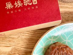 -巢娭毑月饼店(洞井路店)