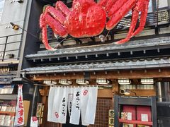 -蟹料理 北海道かに将軍(札幌本店)